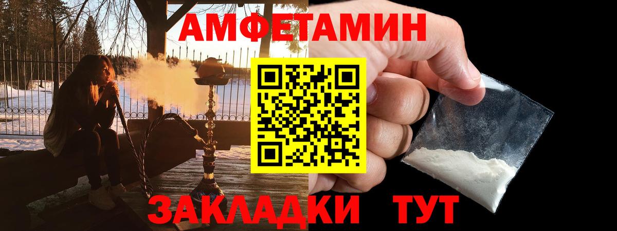 Амфетамин 97% Алексин