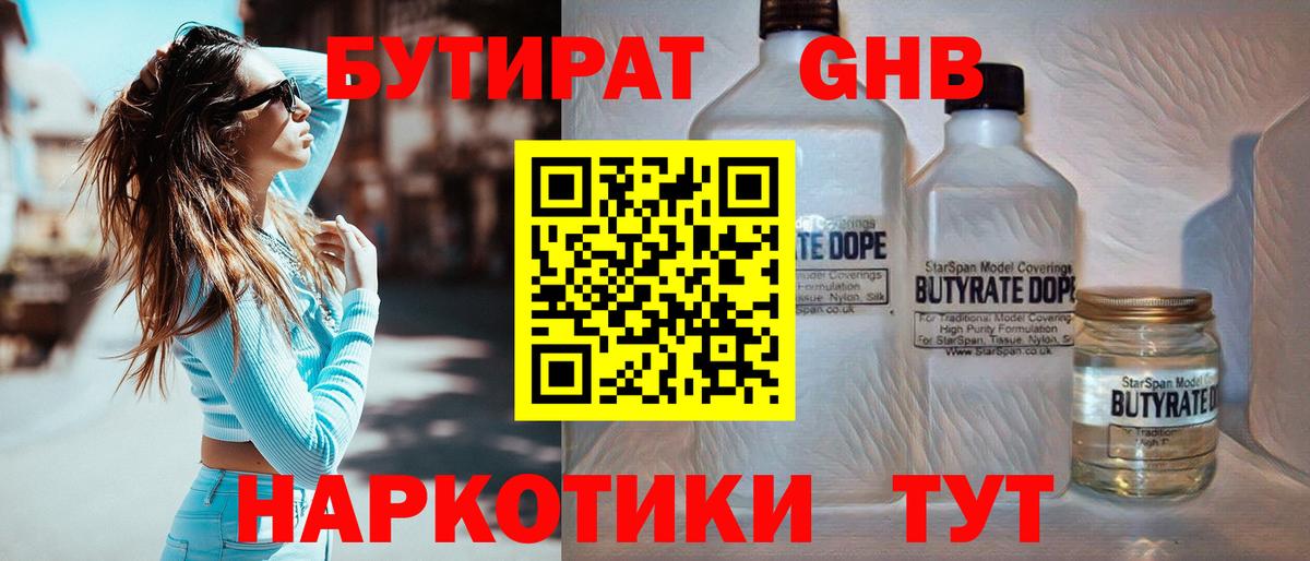Бутират  Бутират вода  Вход с VPN  Алексин 