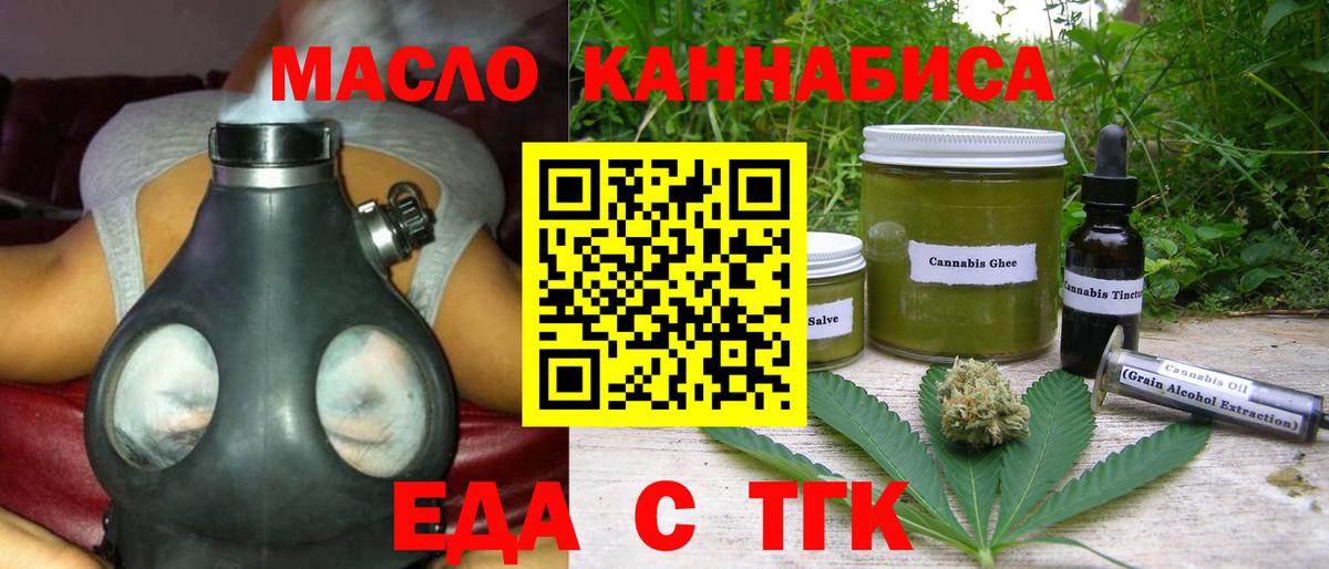 Cannafood конопля  Вход с VPN  Алексин 