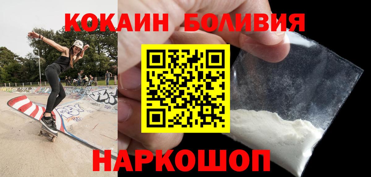КОКАИН  Вход с VPN  КОКАИН Fish Scale  Алексин  COCAIN Эквадор 