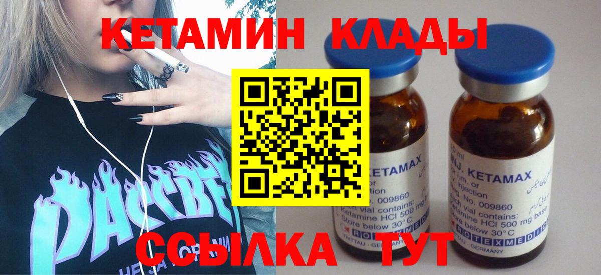 КЕТАМИН ketamine Алексин