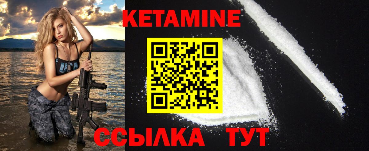 Алексин  КЕТАМИН VHQ  Вход с VPN 