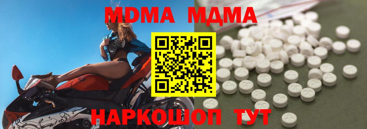 МДМА кристаллы  Вход с VPN  MDMA молли  MDMA  Алексин 