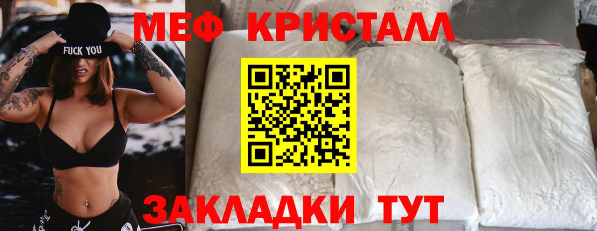 Меф мяу мяу  Алексин