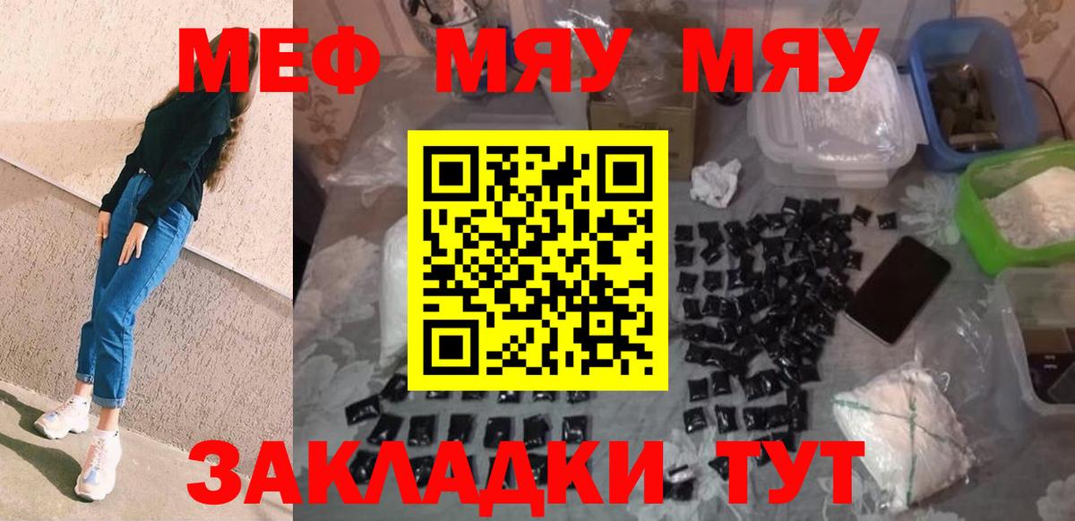 мега онион  МЯУ-МЯУ mephedrone  Вход с VPN  Алексин  МЯУ-МЯУ 