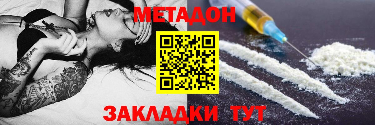 Метадон methadone Алексин