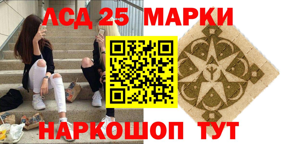Марки 25I-NBOMe 1,5мг Алексин